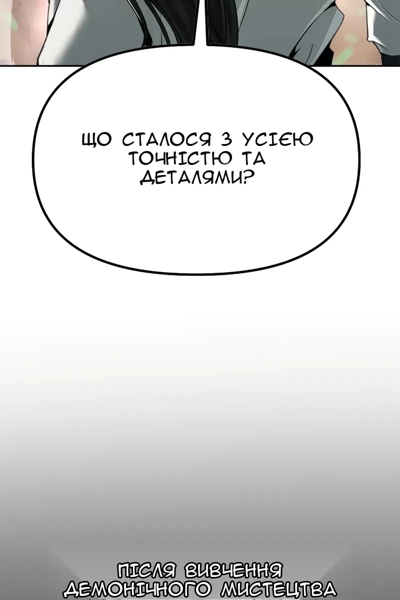 Сторінка 57