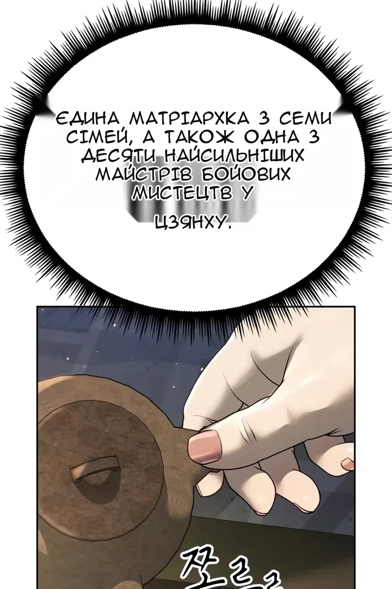 Сторінка 96