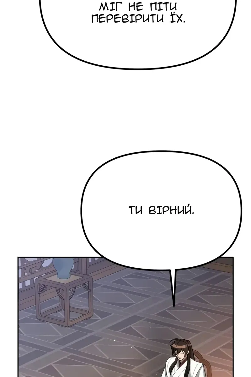 Сторінка 101