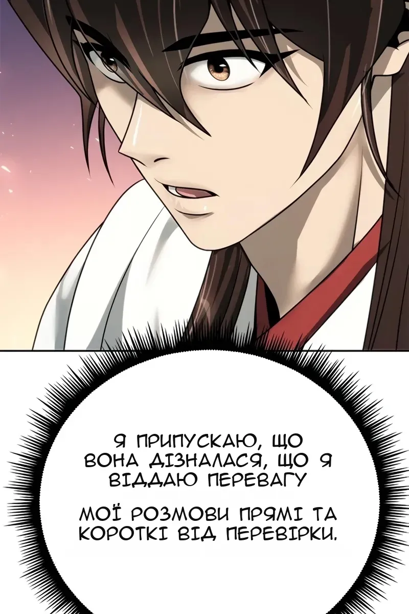 Сторінка 106