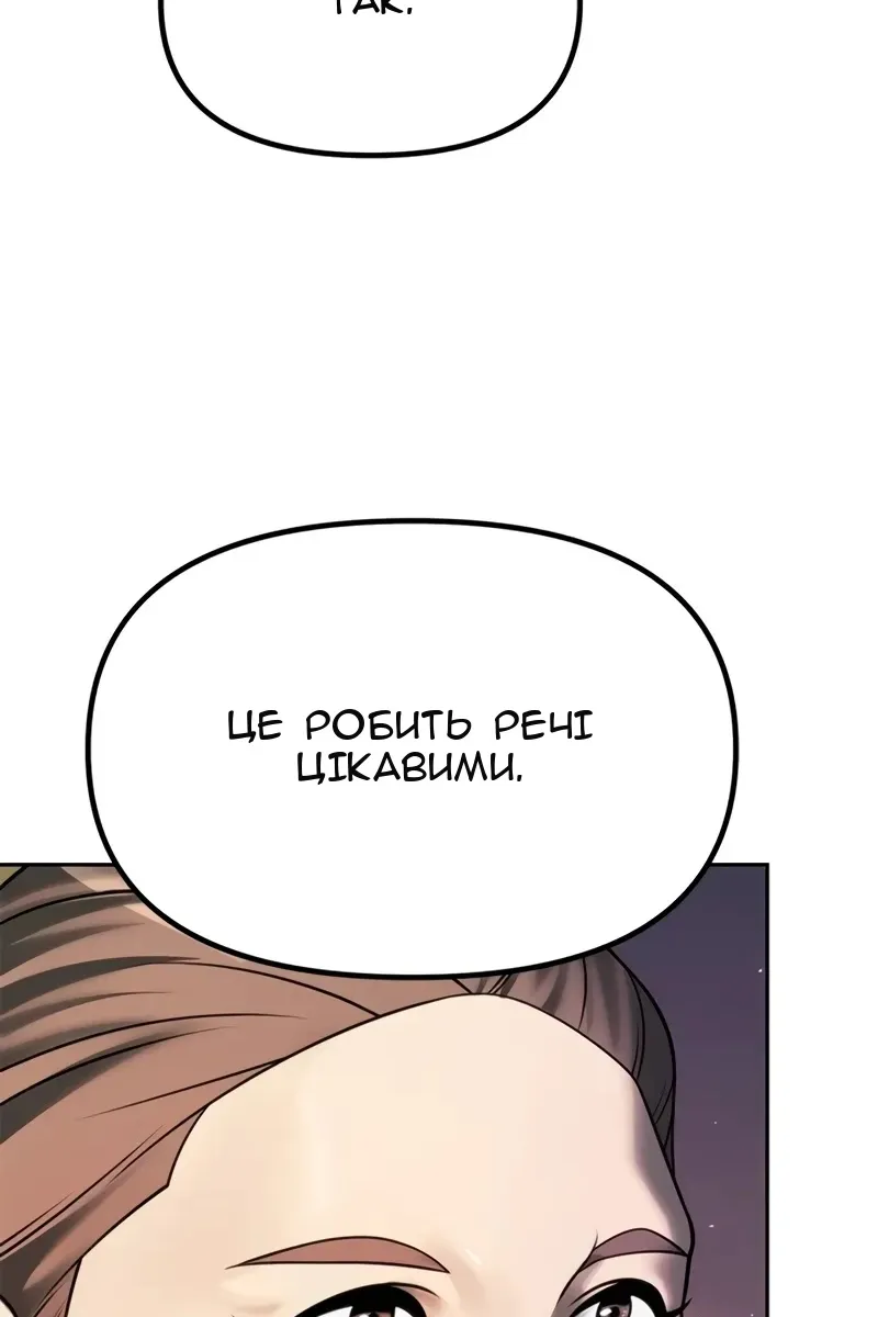 Сторінка 119