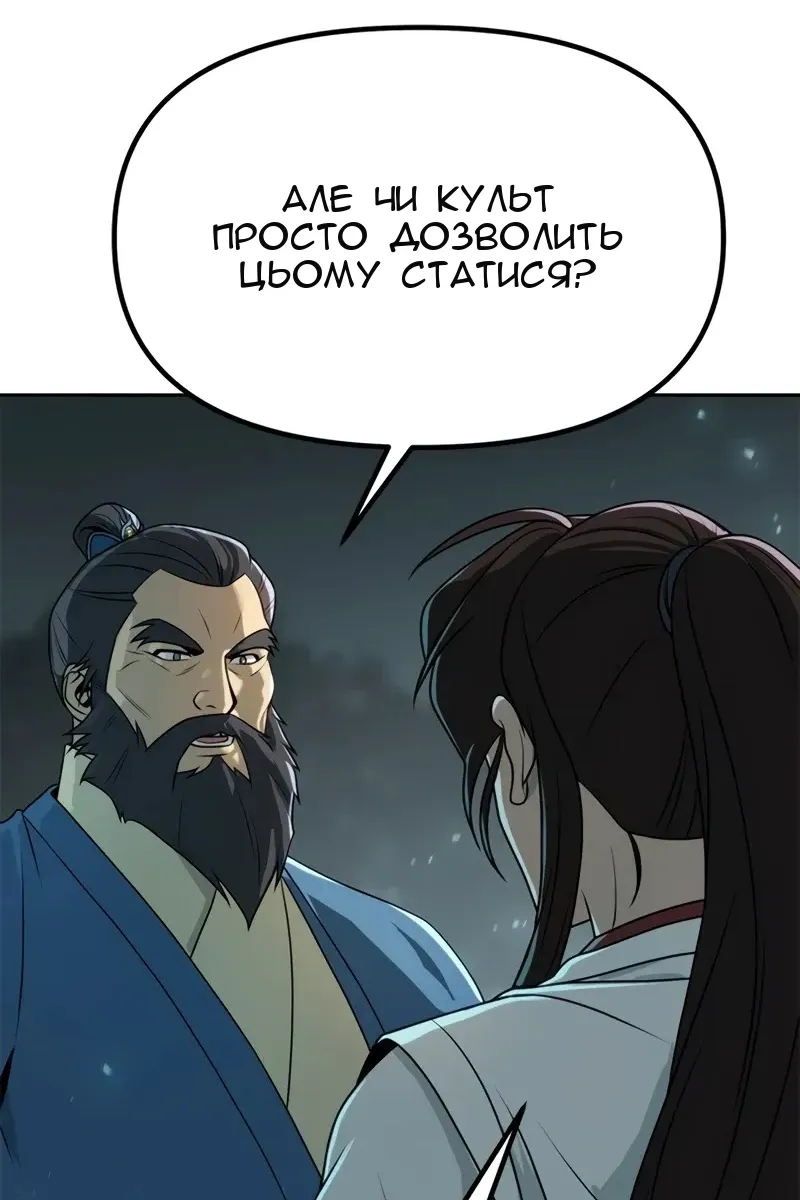 Сторінка 139
