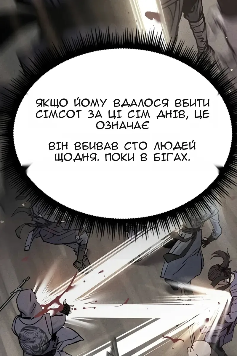 Сторінка 193