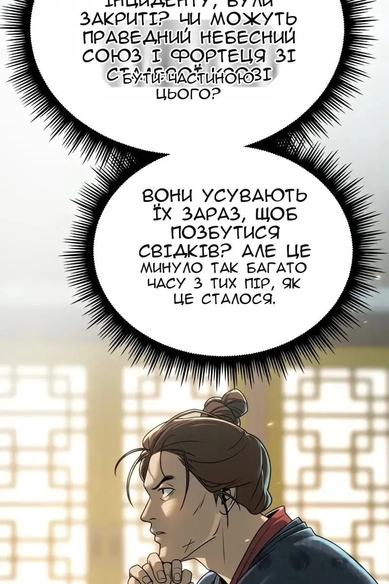Сторінка 197