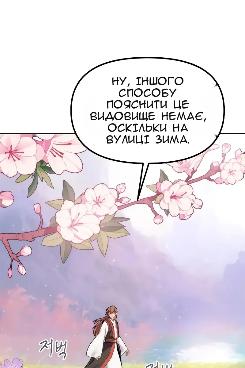 Сторінка 61