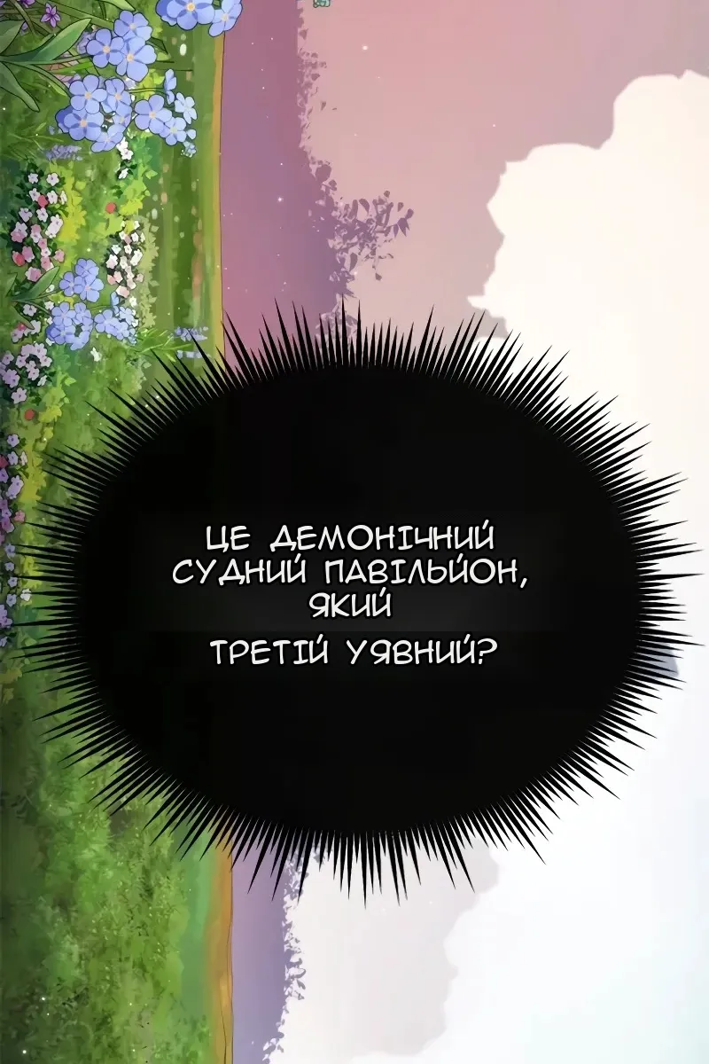 Сторінка 97