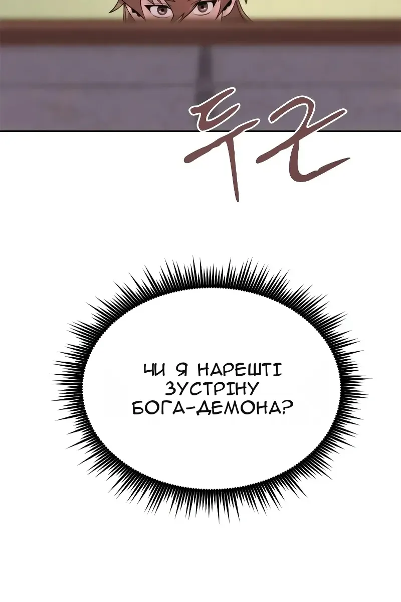 Сторінка 111
