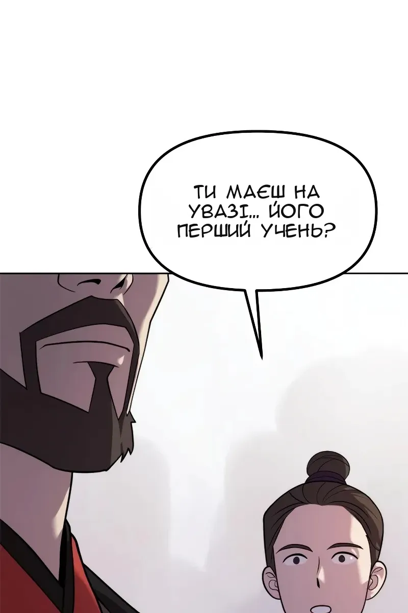 Сторінка 138