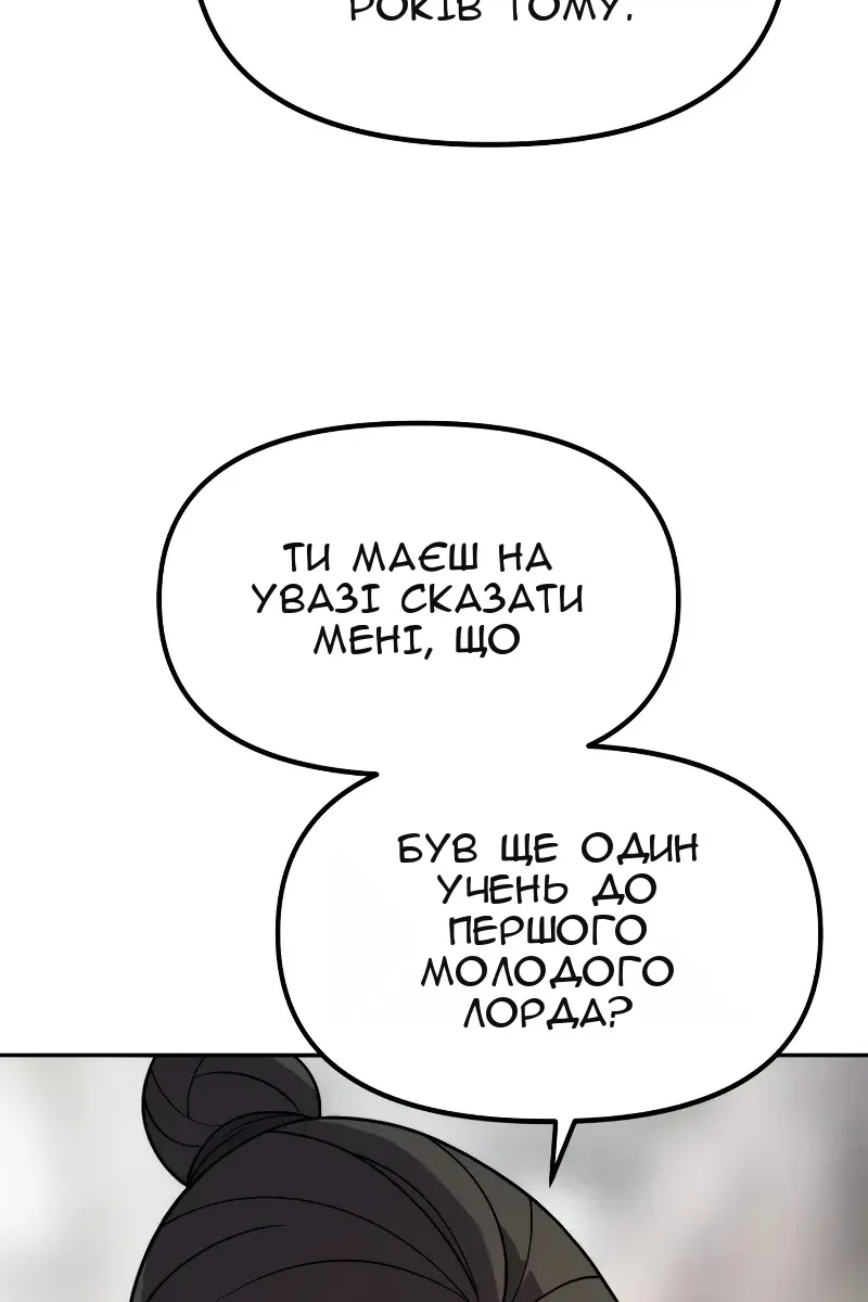 Сторінка 141
