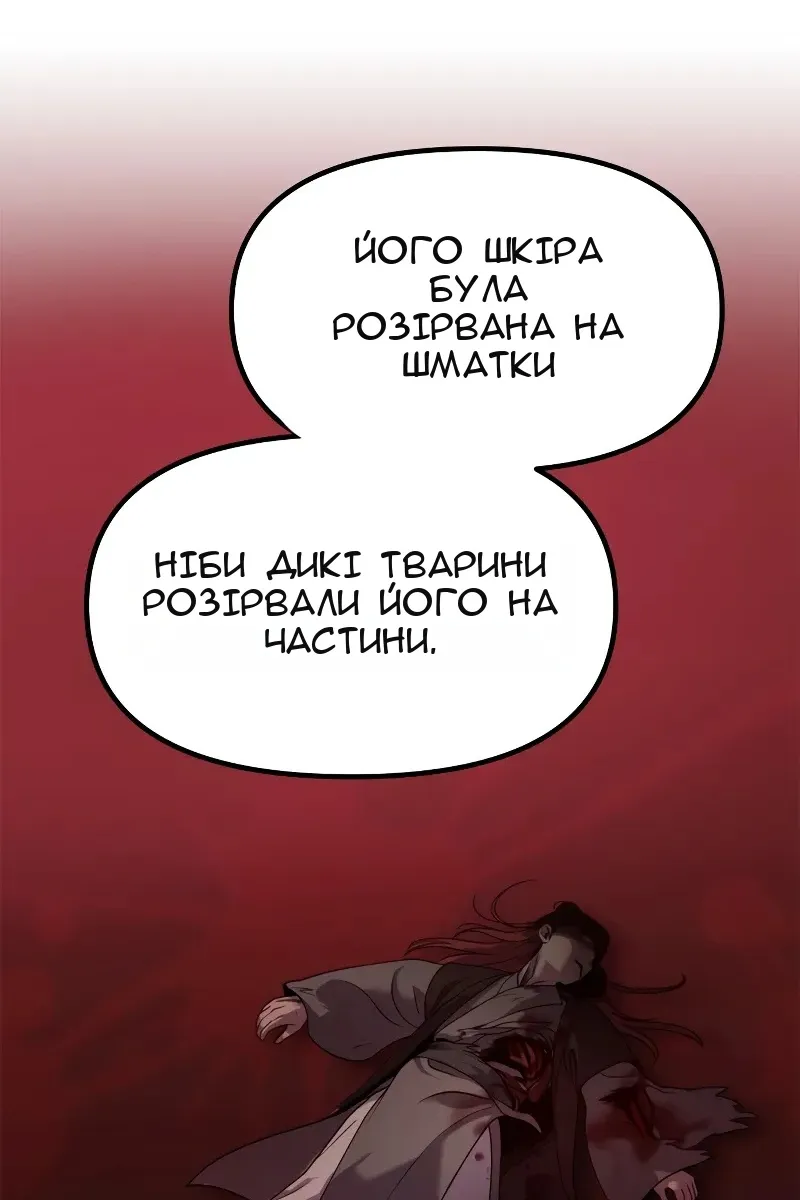 Сторінка 144