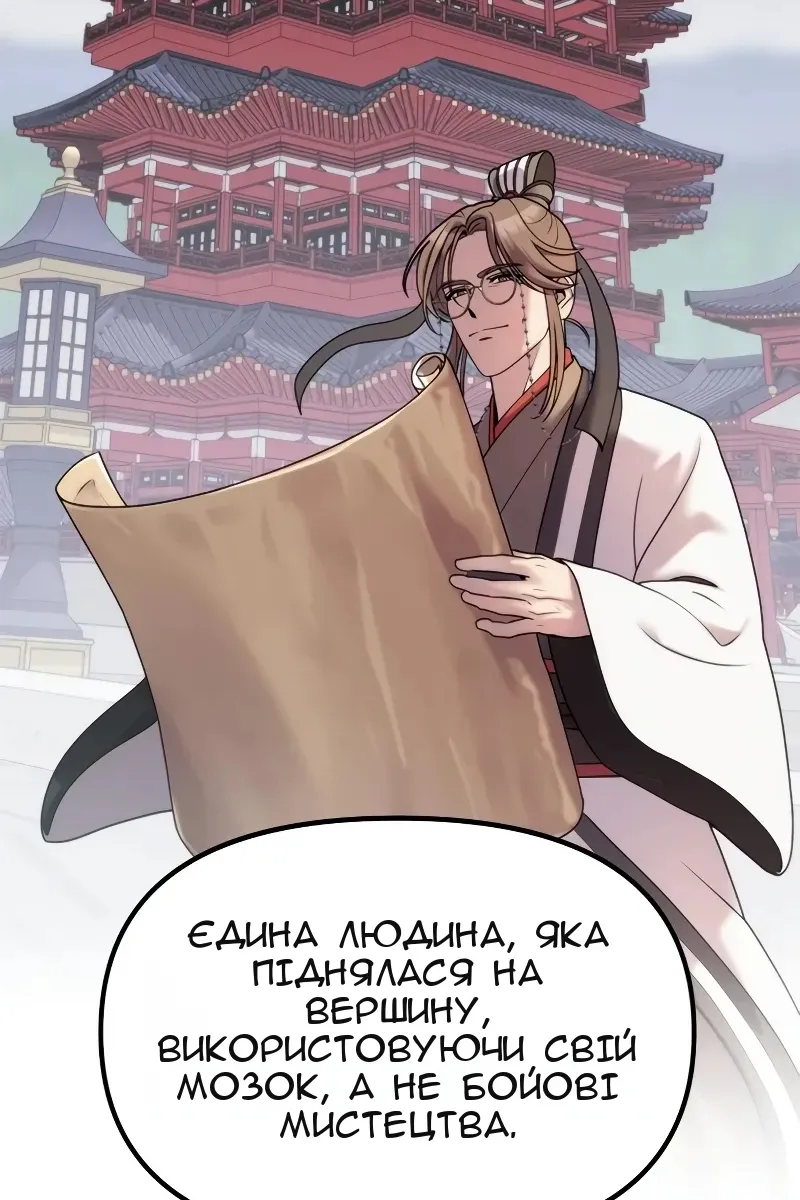 Сторінка 152