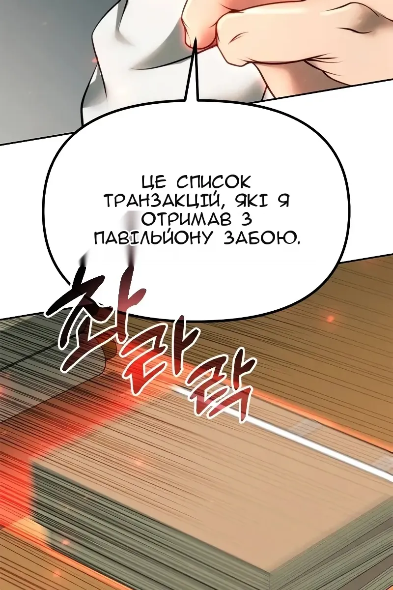 Сторінка 52