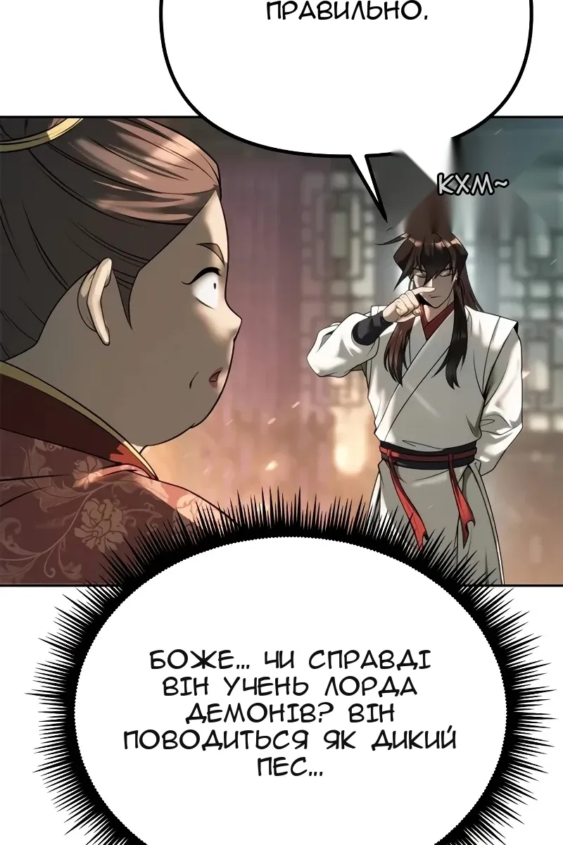 Сторінка 68