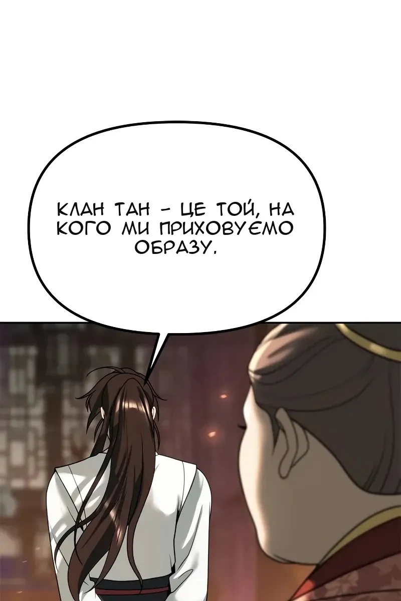 Сторінка 78
