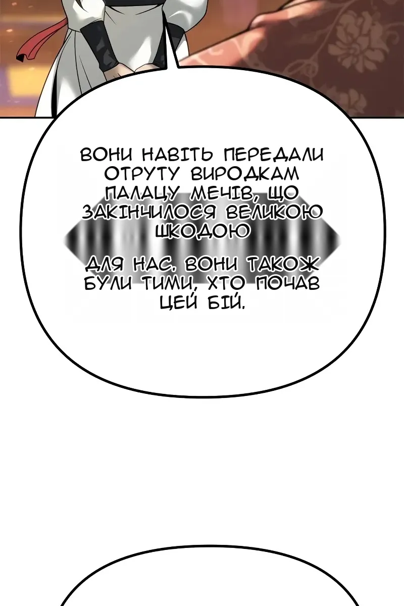 Сторінка 79