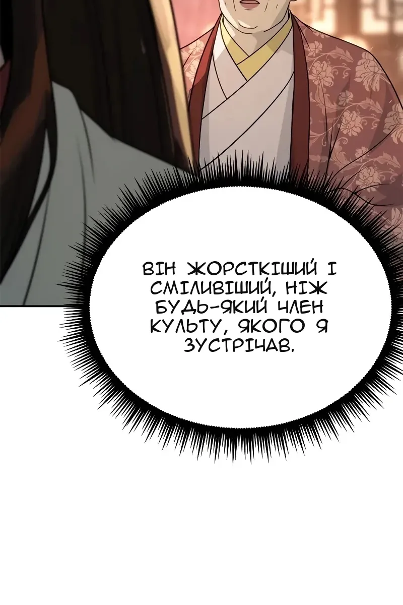 Сторінка 86