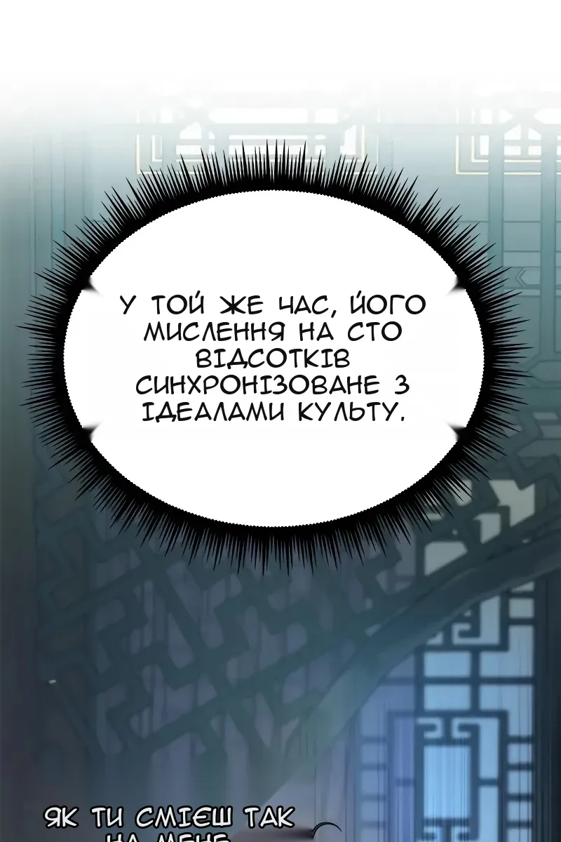 Сторінка 87