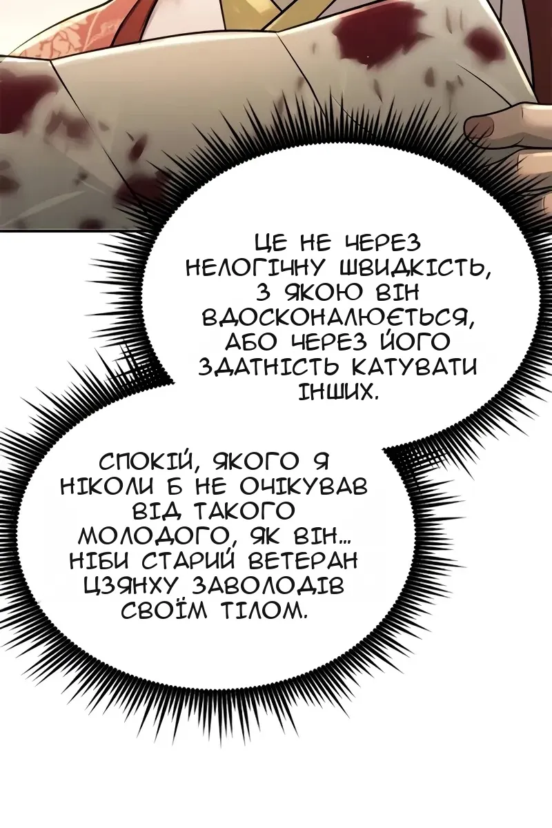 Сторінка 105