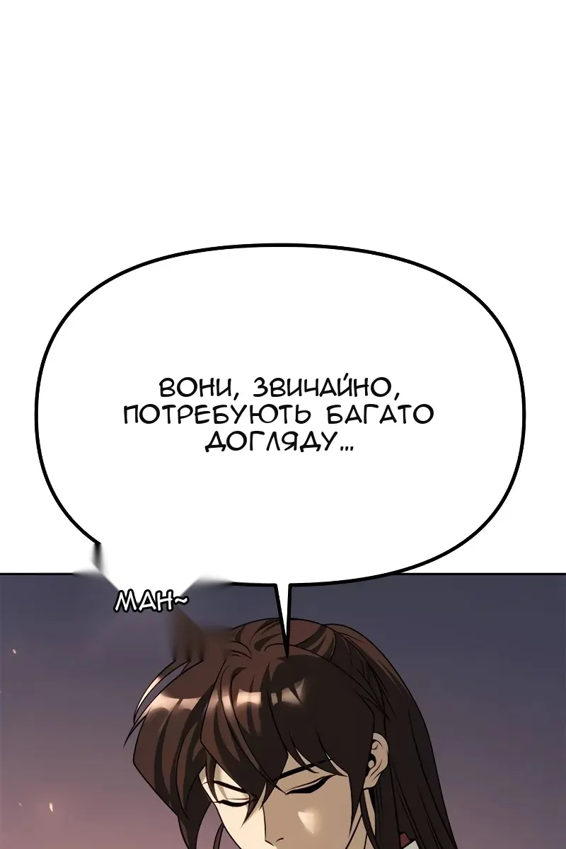Сторінка 110