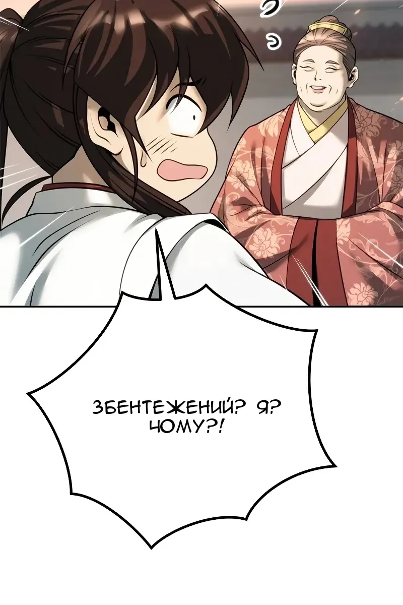 Сторінка 120
