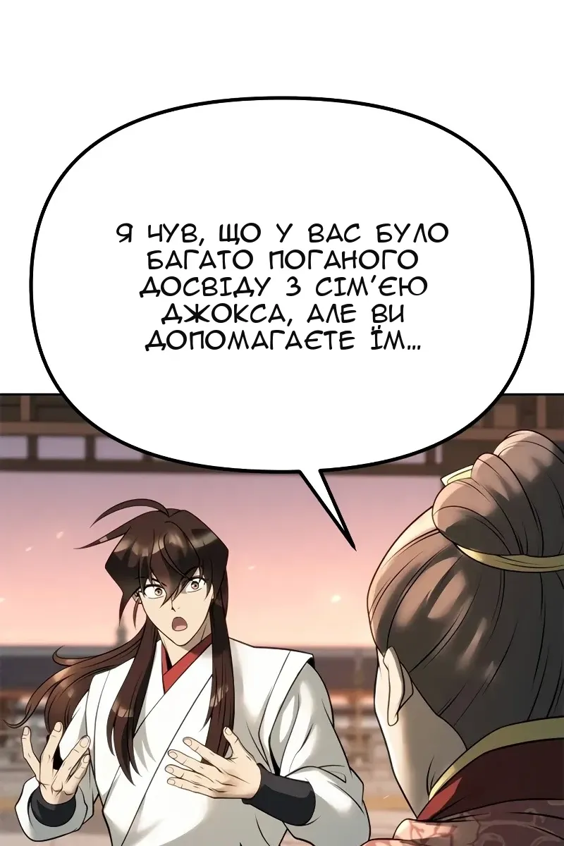 Сторінка 121