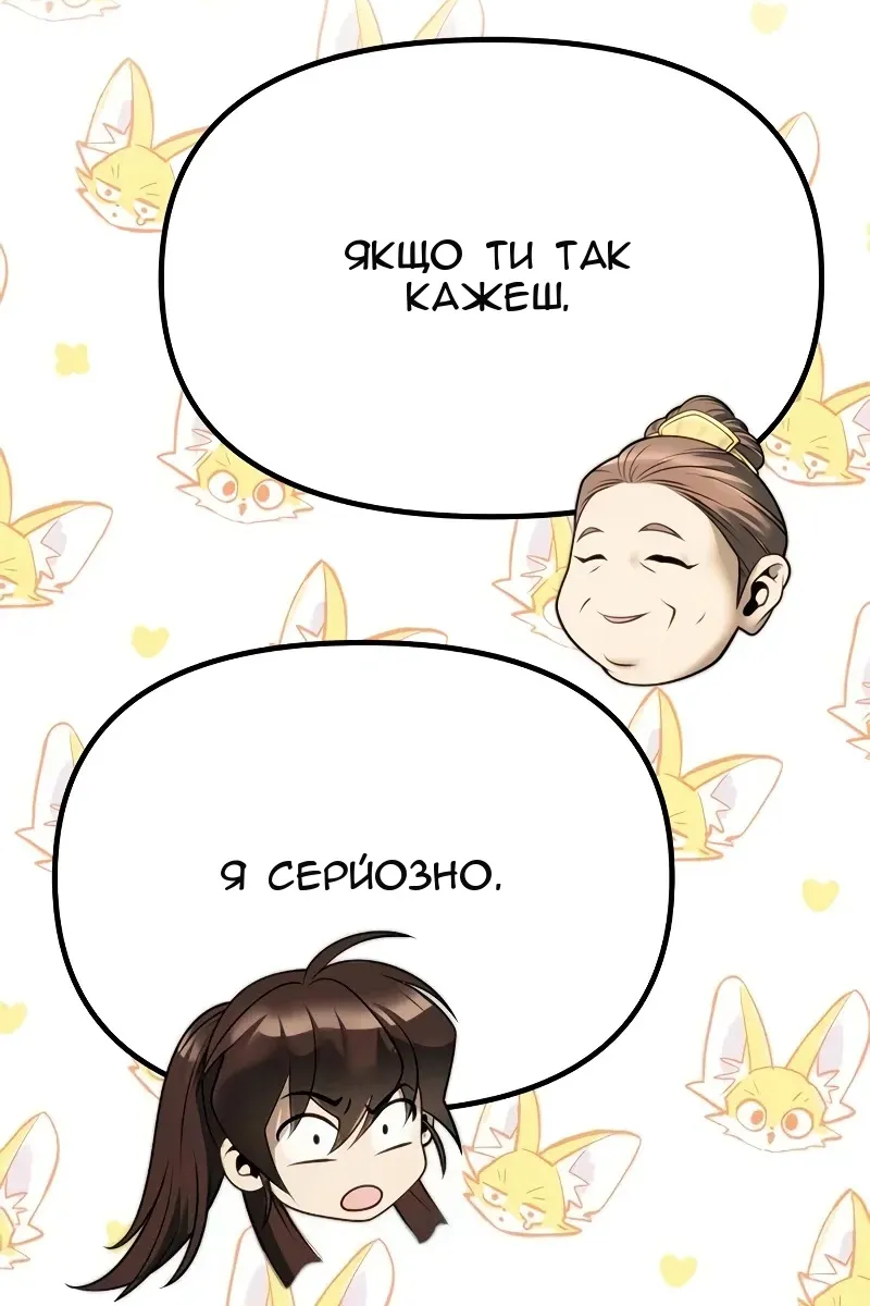 Сторінка 123