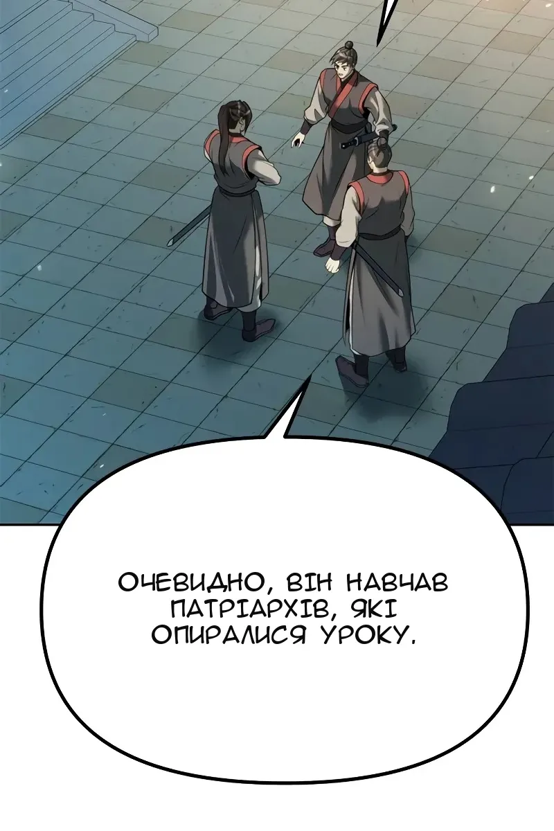 Сторінка 141