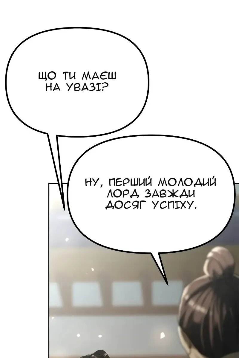 Сторінка 145