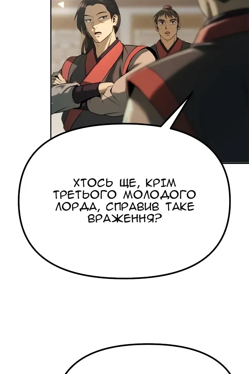 Сторінка 146