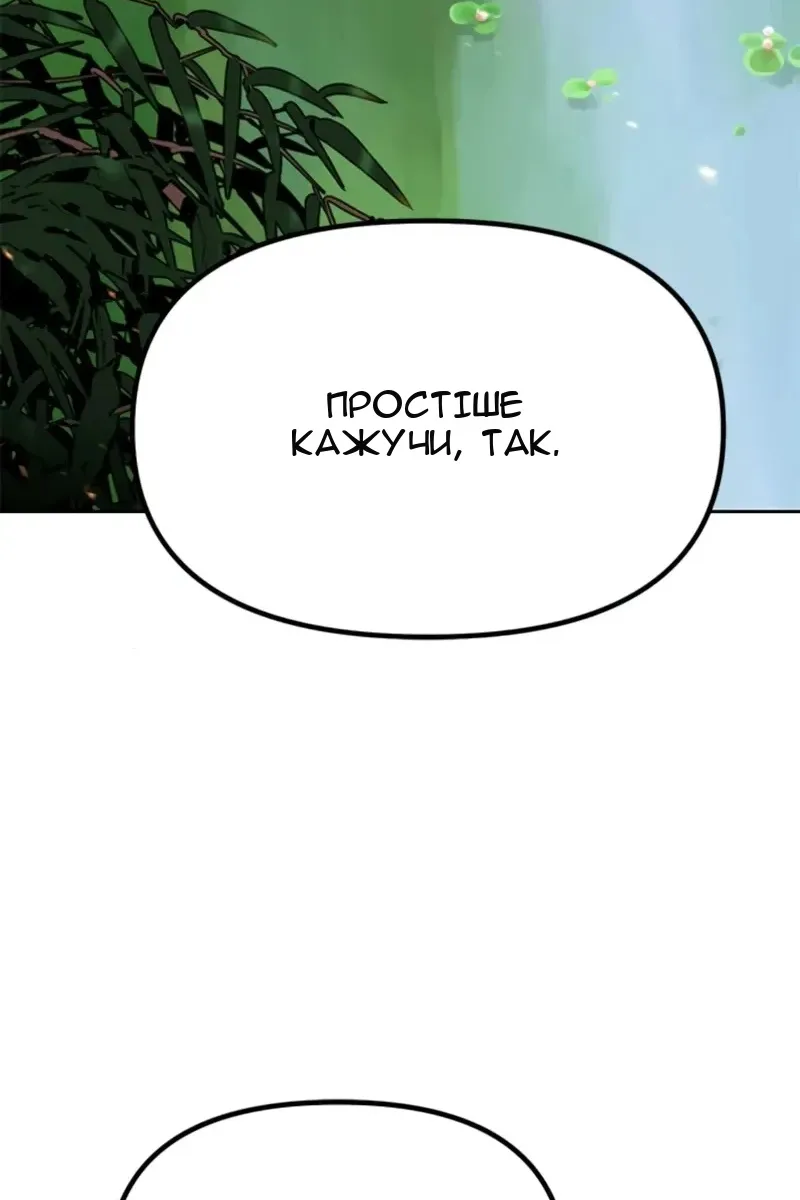 Сторінка 48