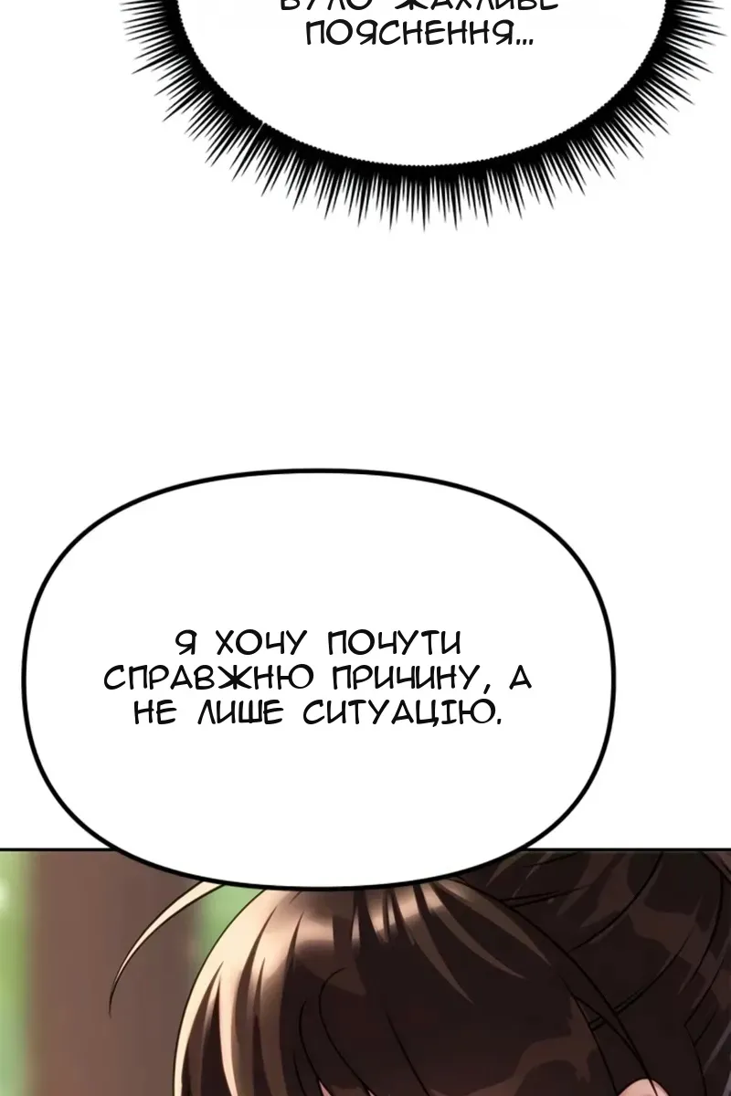 Сторінка 50