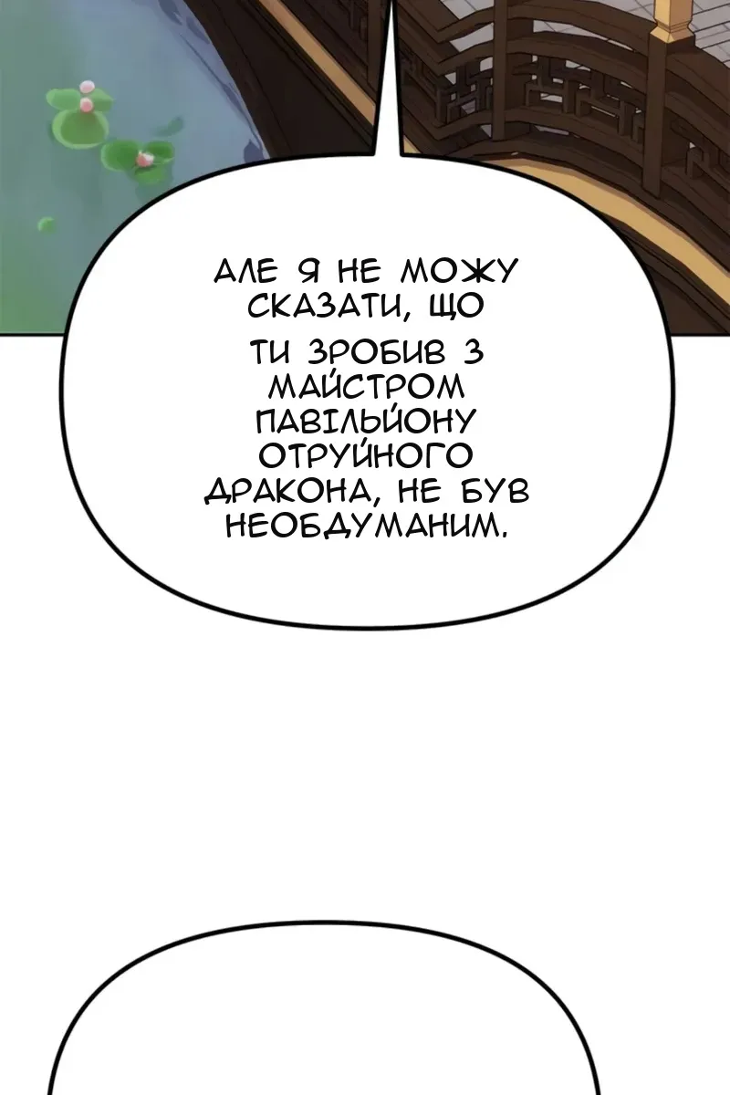 Сторінка 82