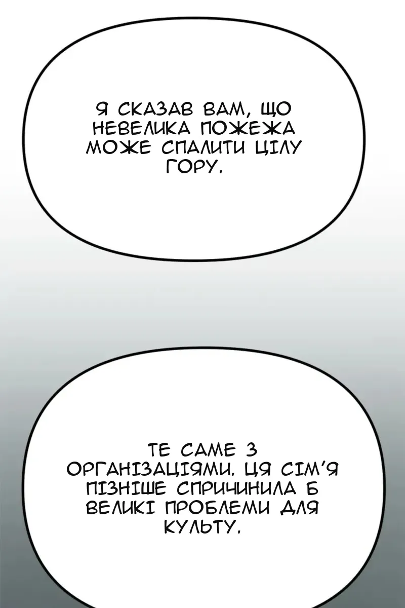 Сторінка 86