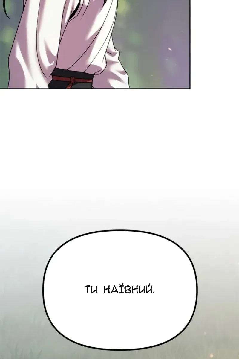 Сторінка 98