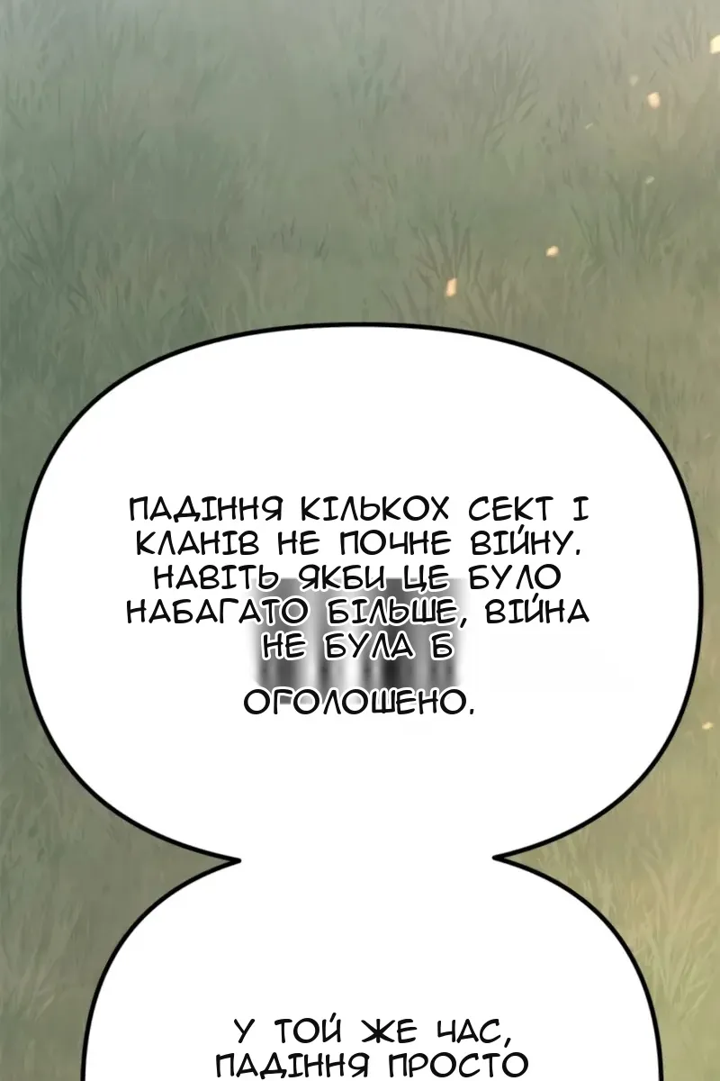 Сторінка 99