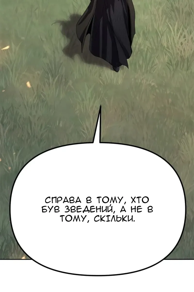 Сторінка 101