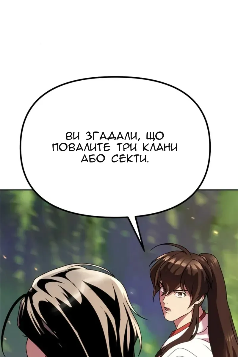 Сторінка 114