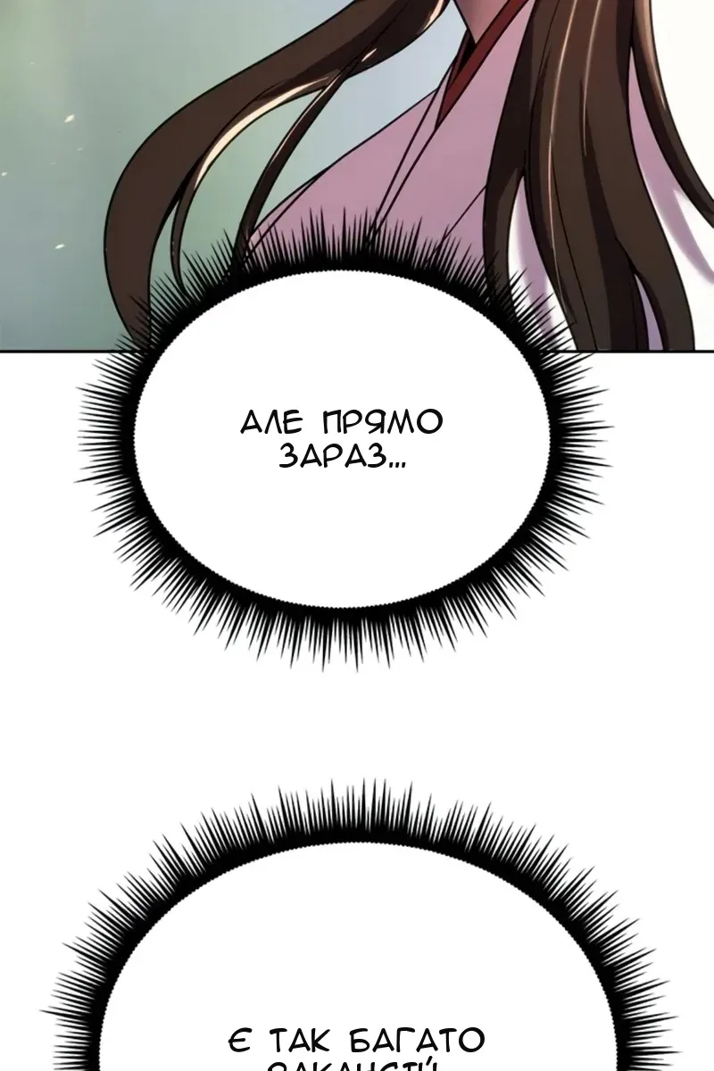 Сторінка 145