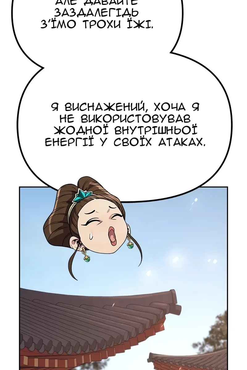 Сторінка 75