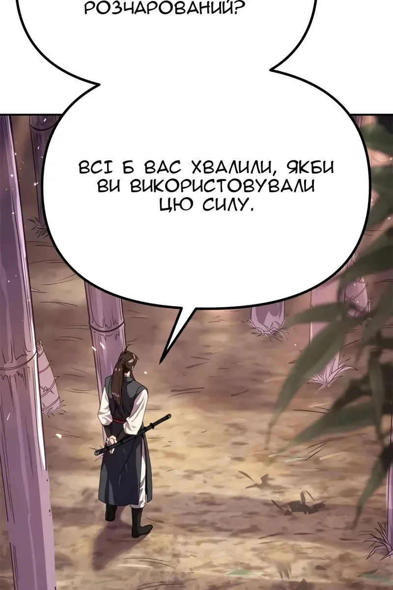 Сторінка 140