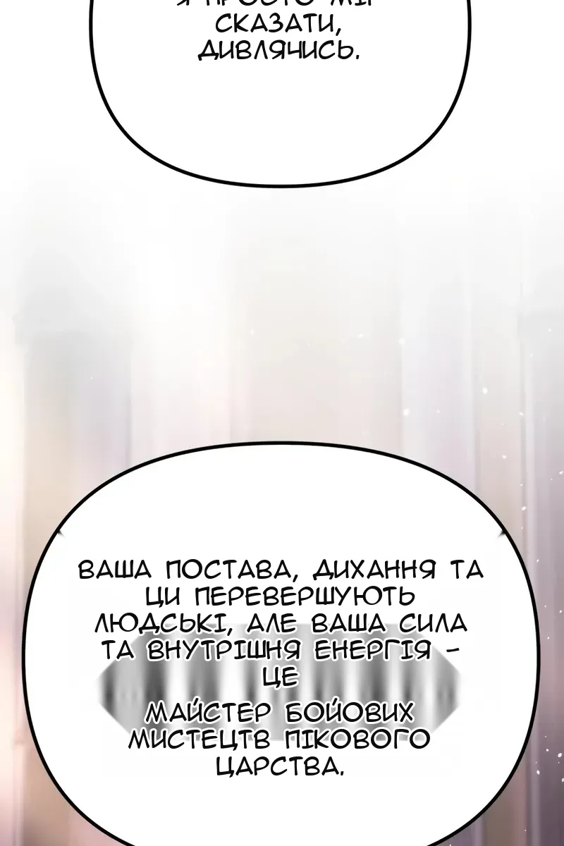 Сторінка 145