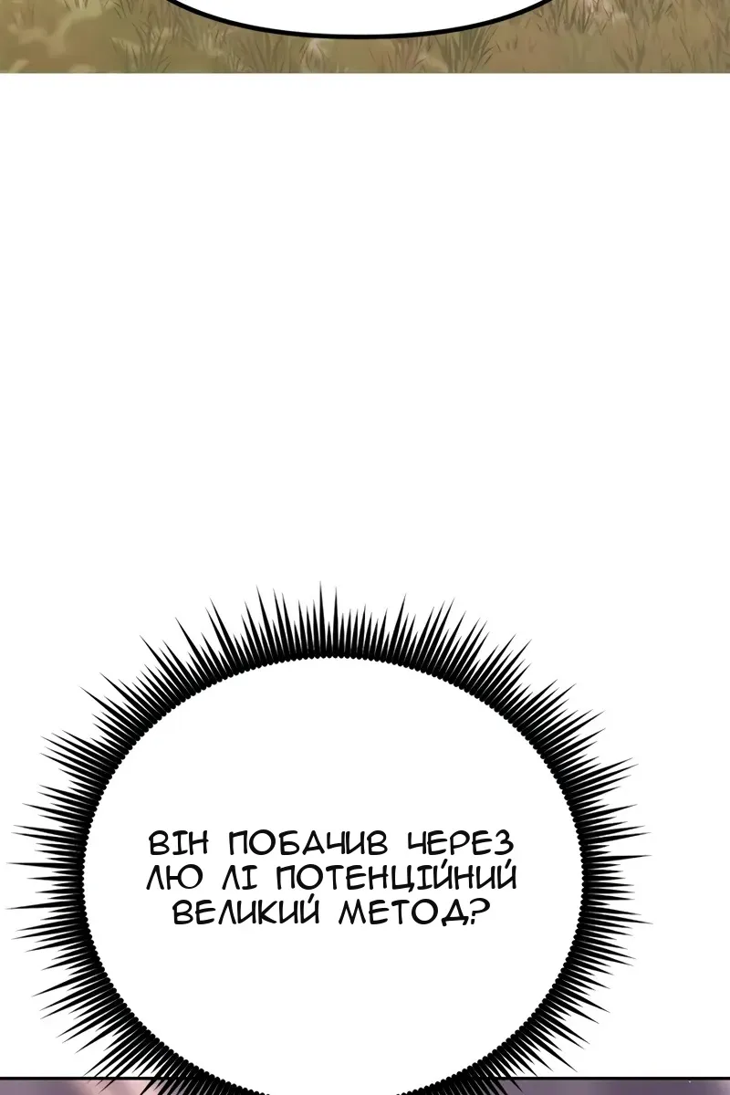 Сторінка 148