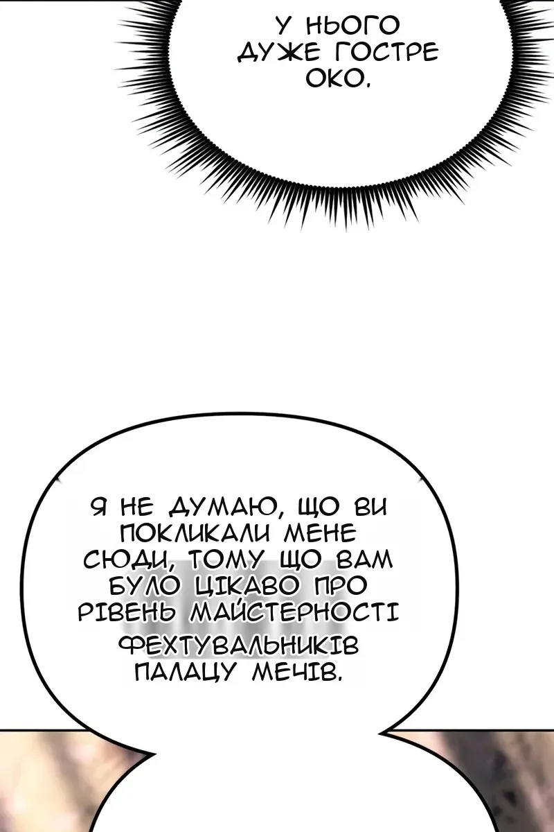 Сторінка 152