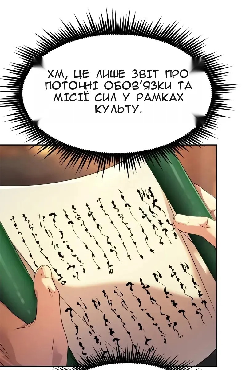 Сторінка 13