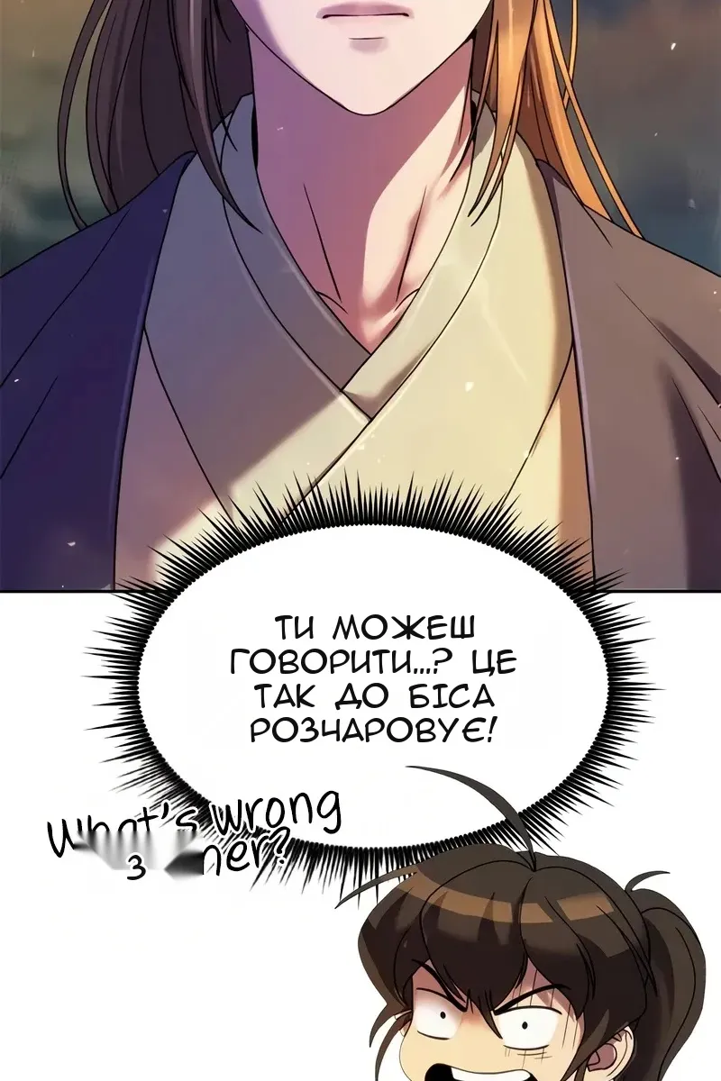 Сторінка 61