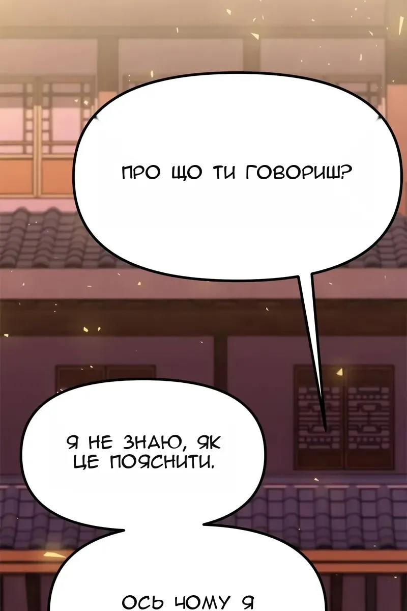 Сторінка 64
