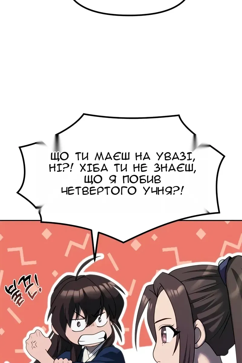 Сторінка 82