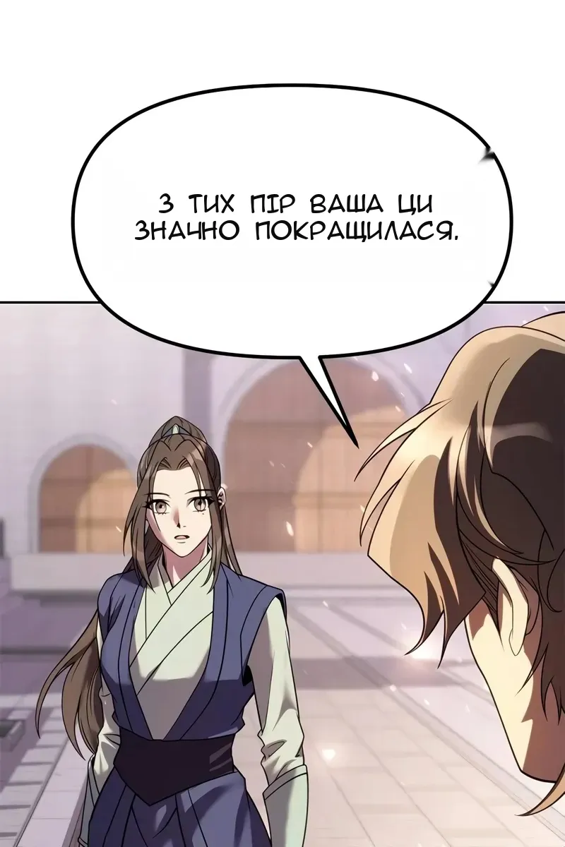 Сторінка 103