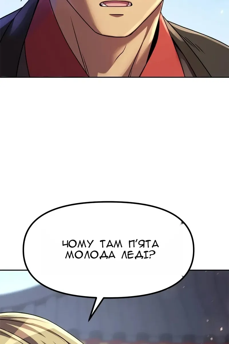 Сторінка 154
