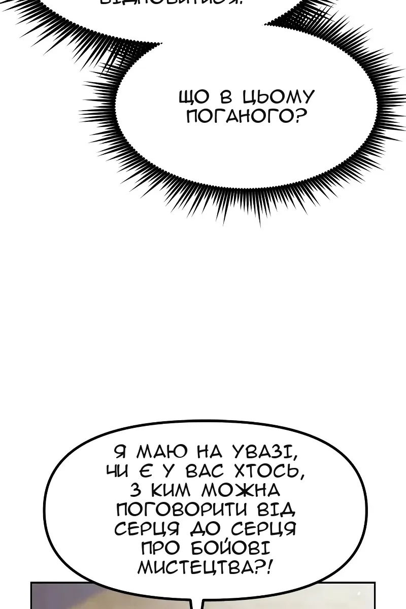 Сторінка 42